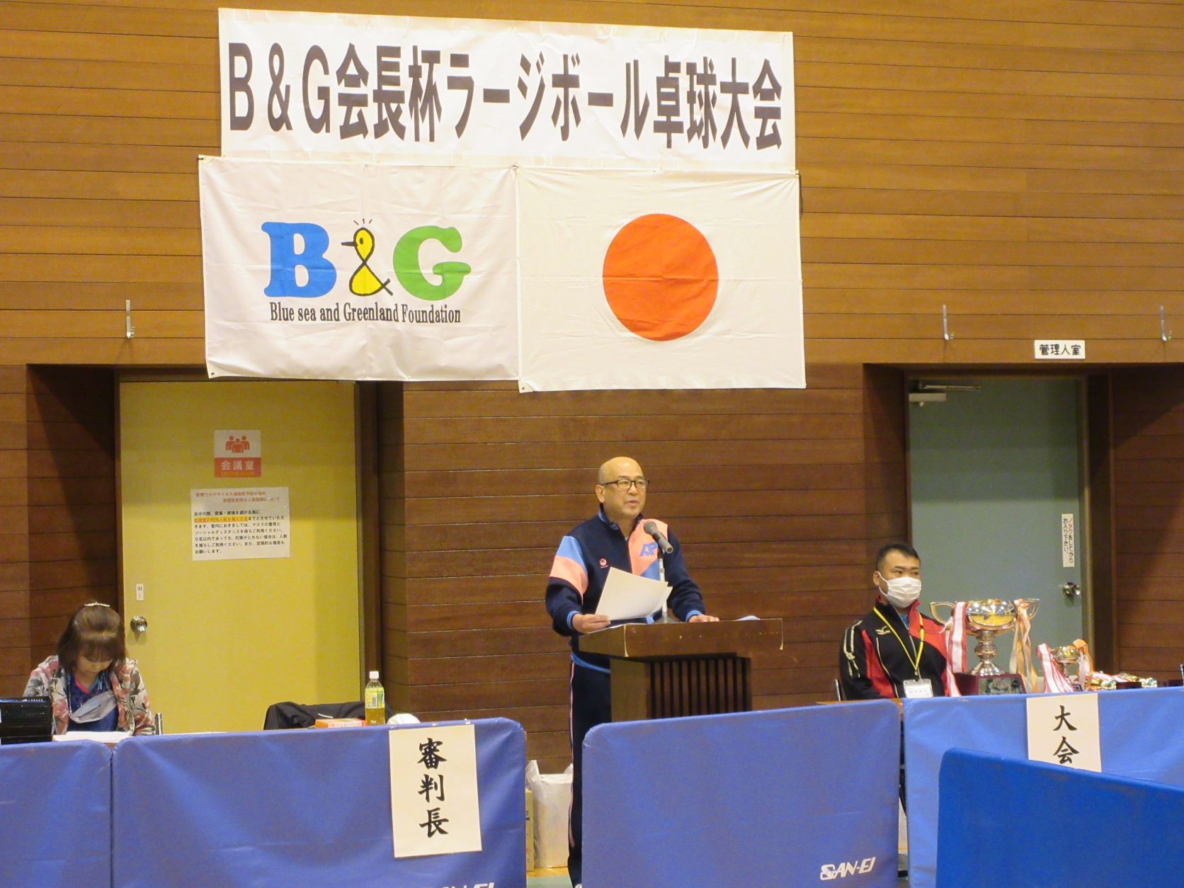 B&G会長杯ラージボール卓球大会