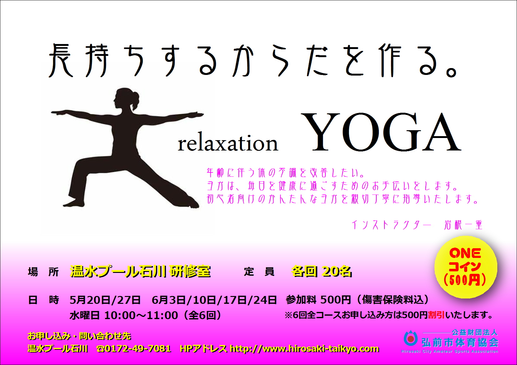 relaxation YOGA