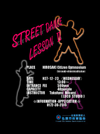 STREET DANCE LESSON Ⅱ