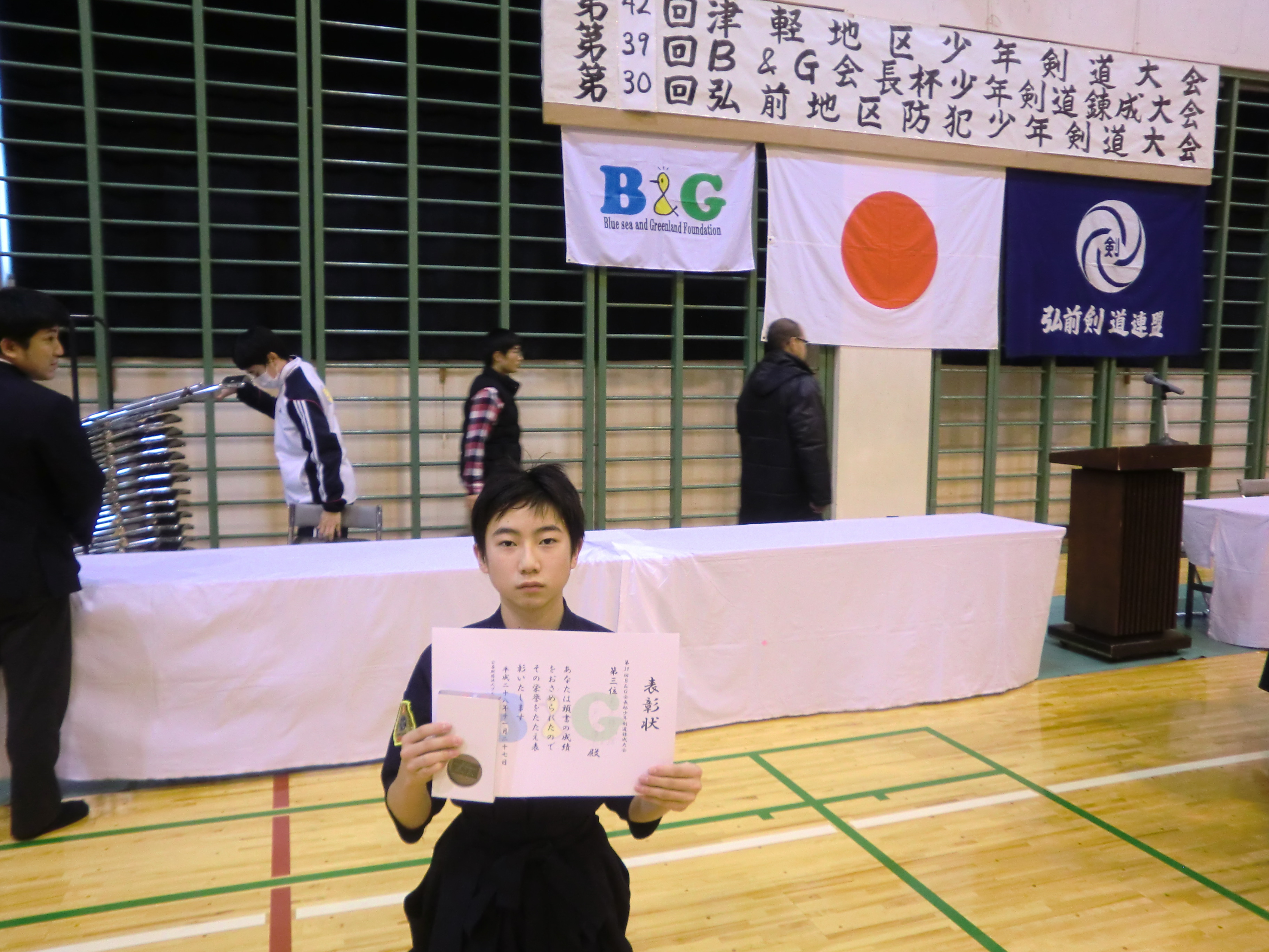 第３９回B&G会長杯少年剣道錬成大会