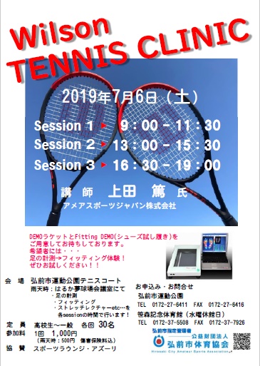 Wilson　TENNIS CLINIC