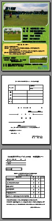 第１５回Ｂ＆Ｇ会長杯グラウンド・ゴルフ大会