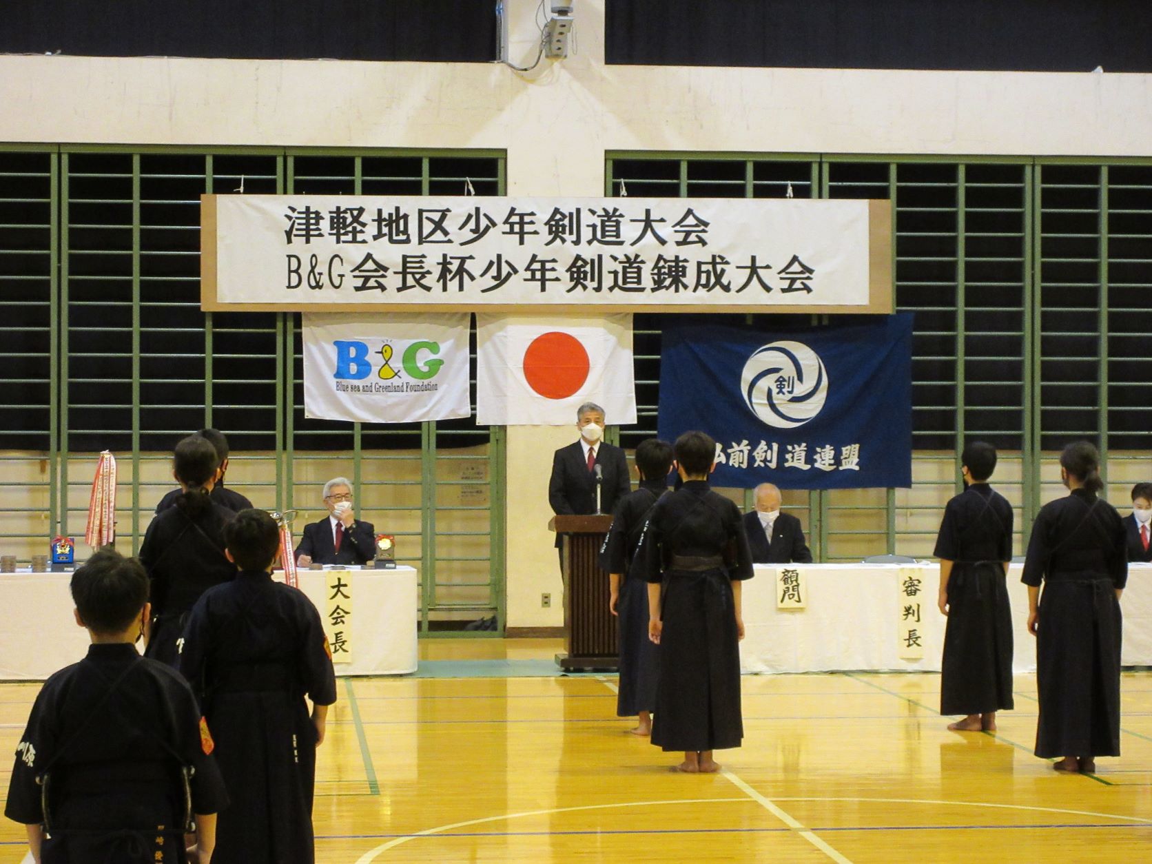 第４５回B&G会長杯少年剣道錬成大会