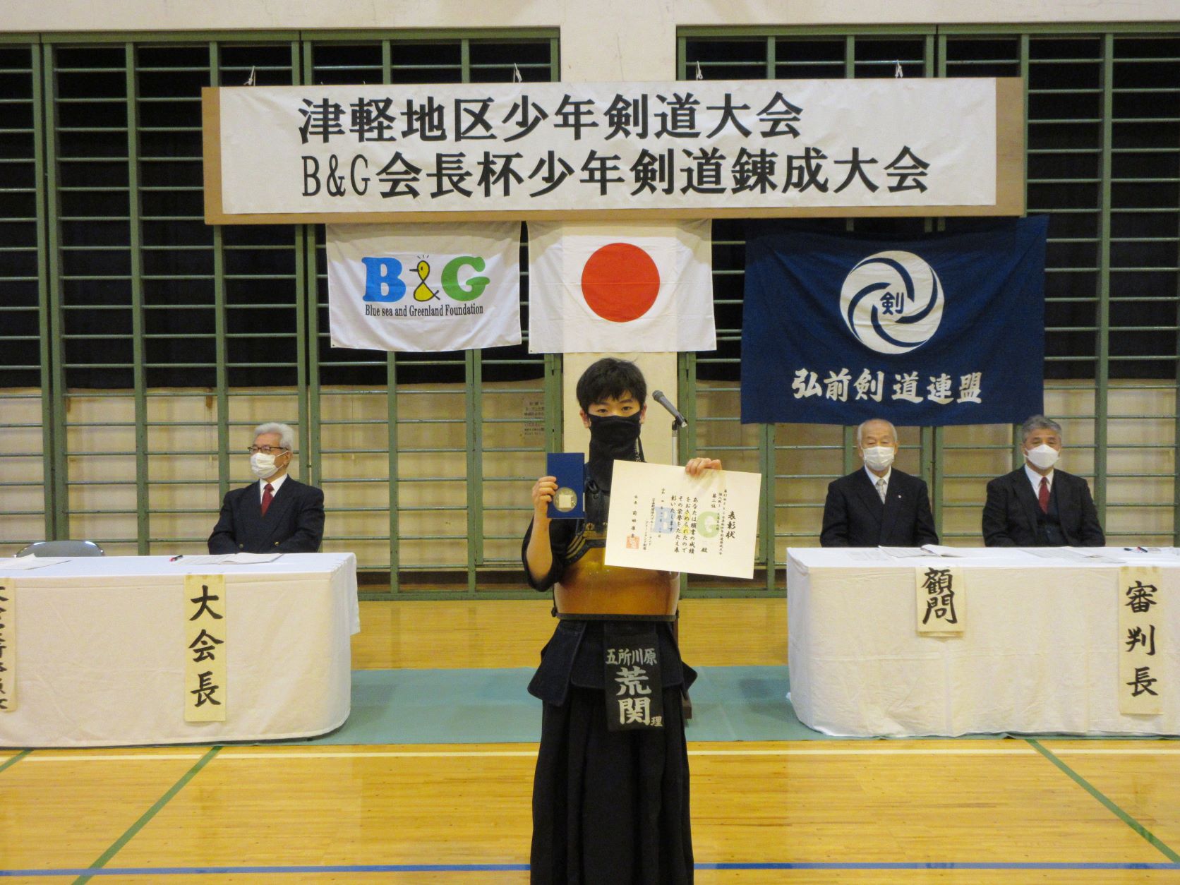 第４５回B&G会長杯少年剣道錬成大会