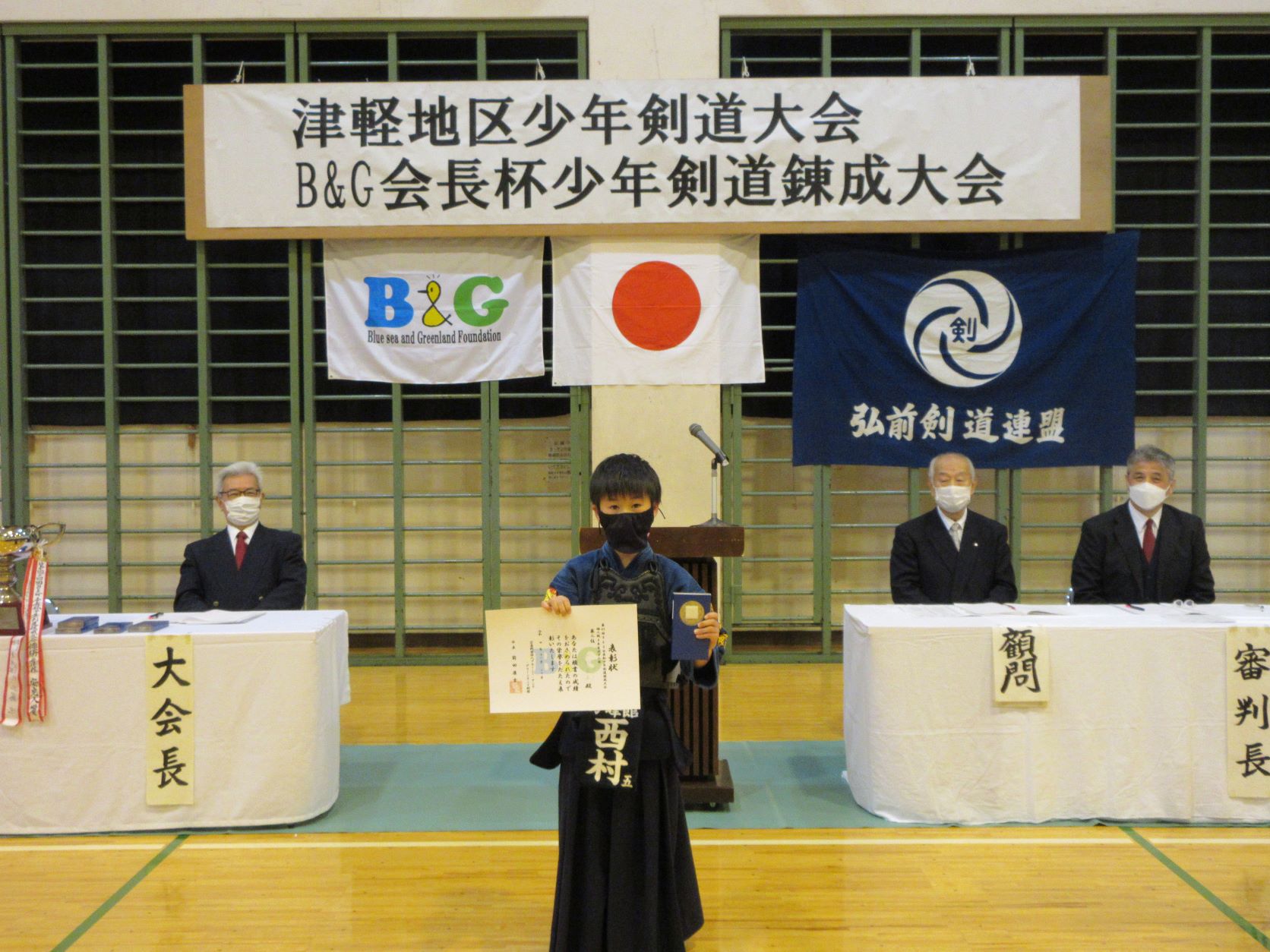 第４５回B&G会長杯少年剣道錬成大会