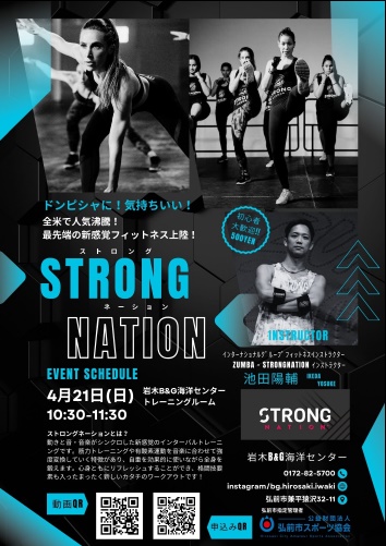 ＳＴＲＯＮＧ　ＮＡＴＩＯＮ