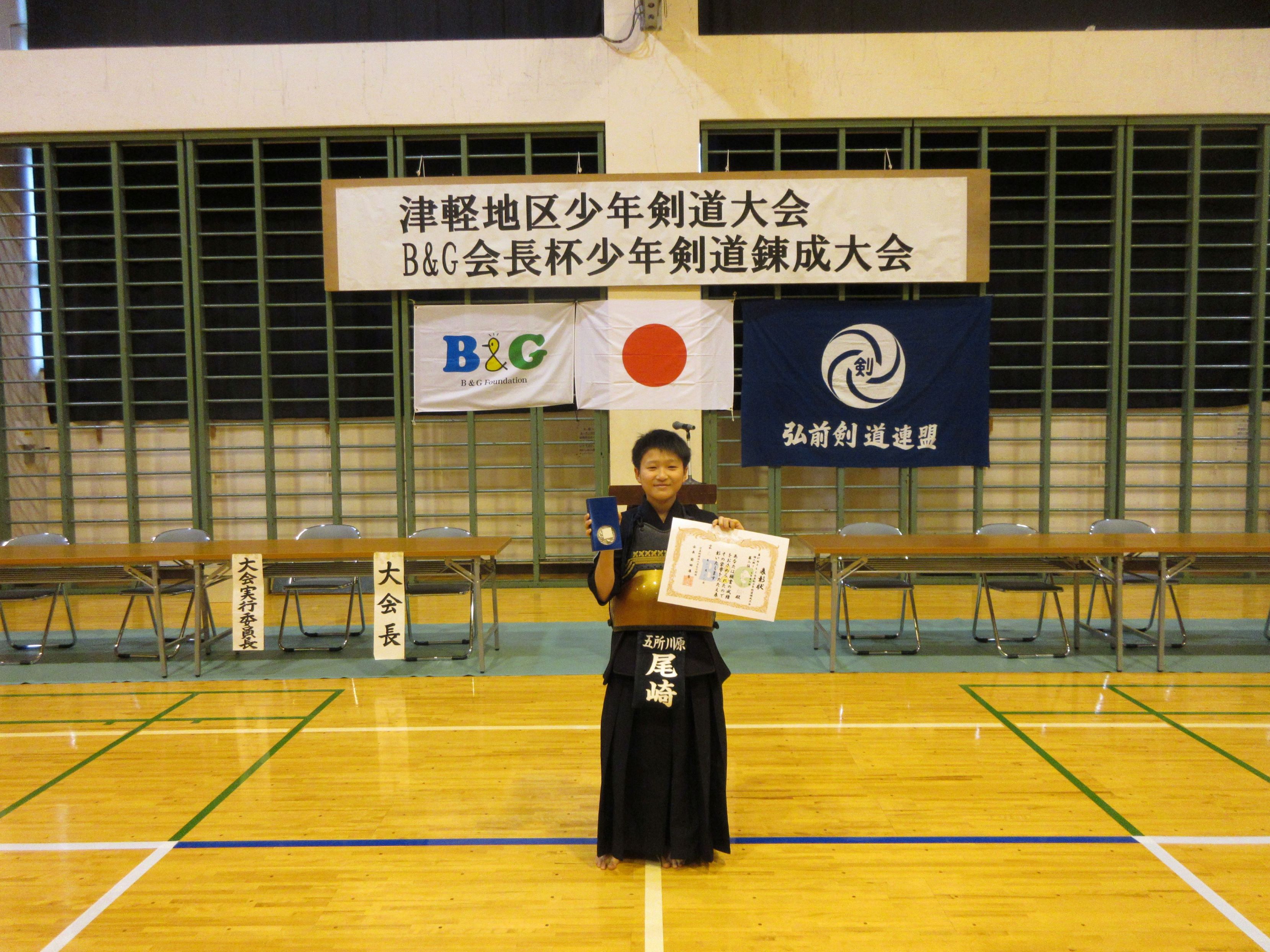 第４７回B&G会長杯少年剣道錬成大会