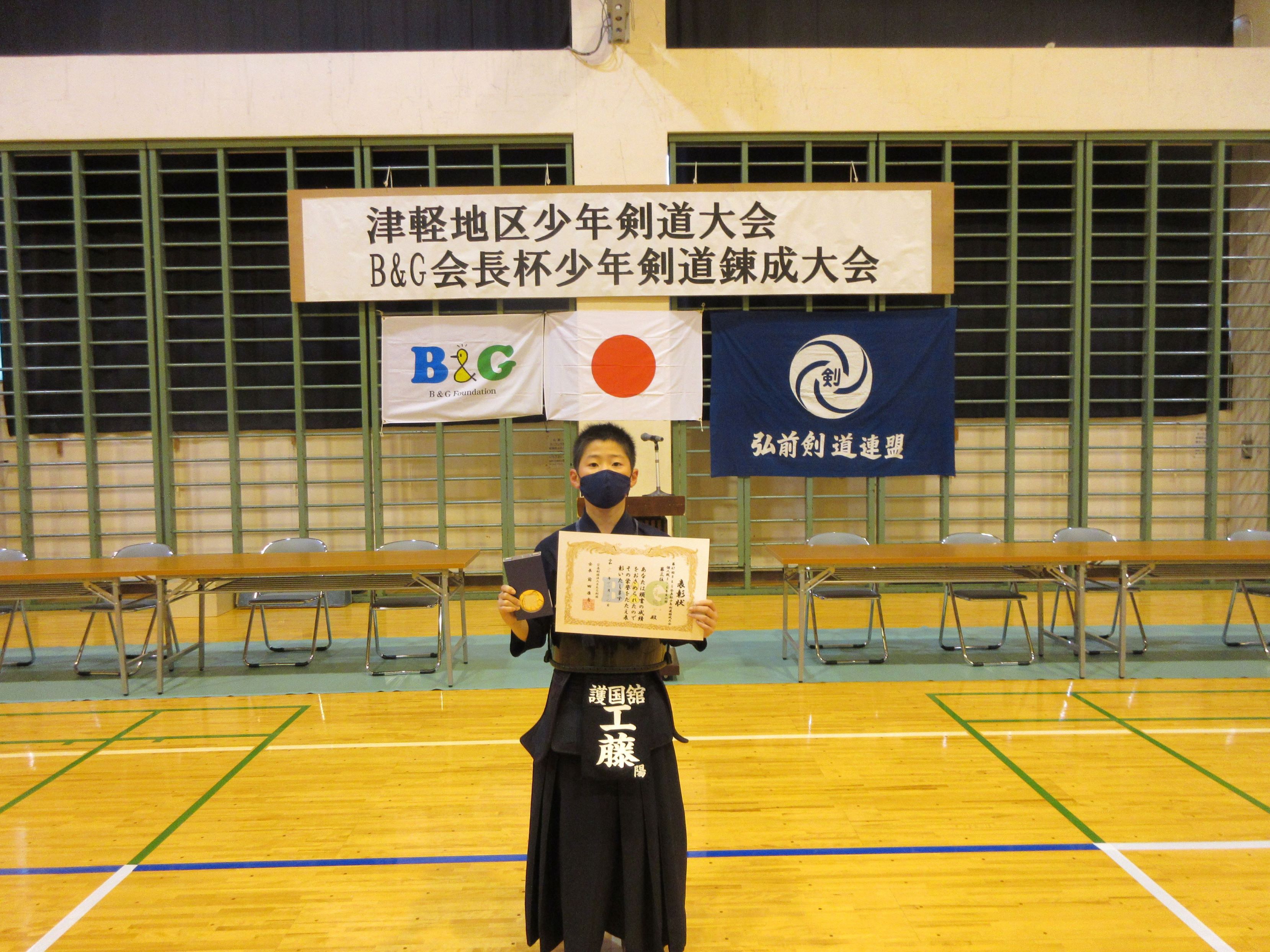第４７回B&G会長杯少年剣道錬成大会