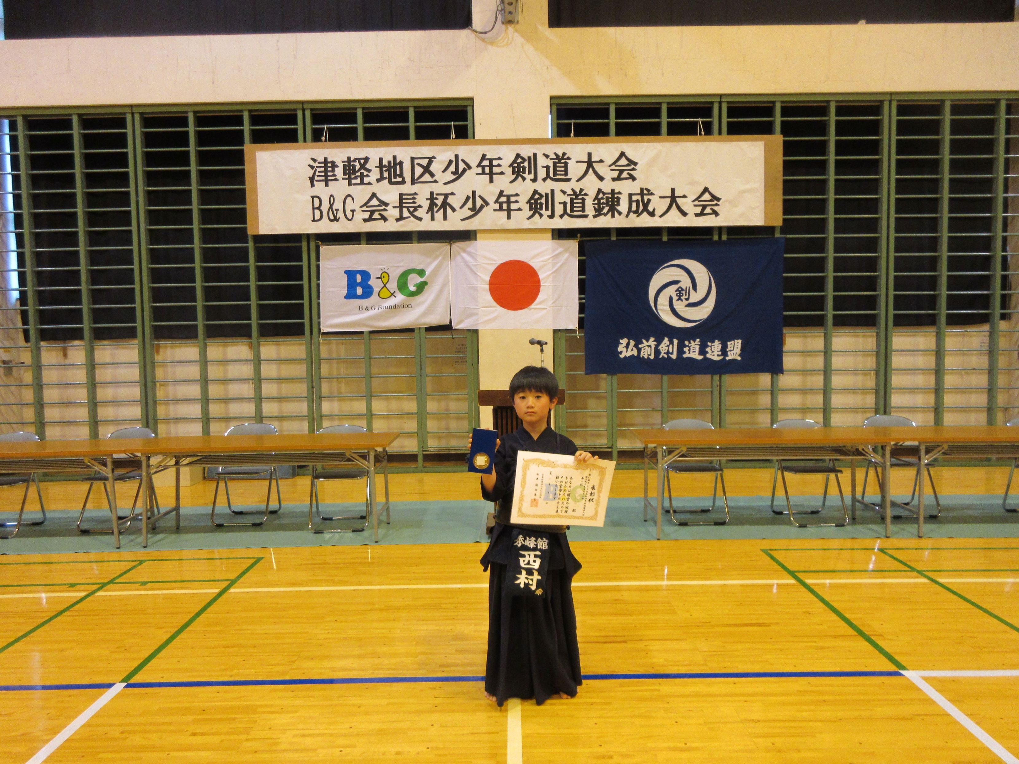 第４７回B&G会長杯少年剣道錬成大会