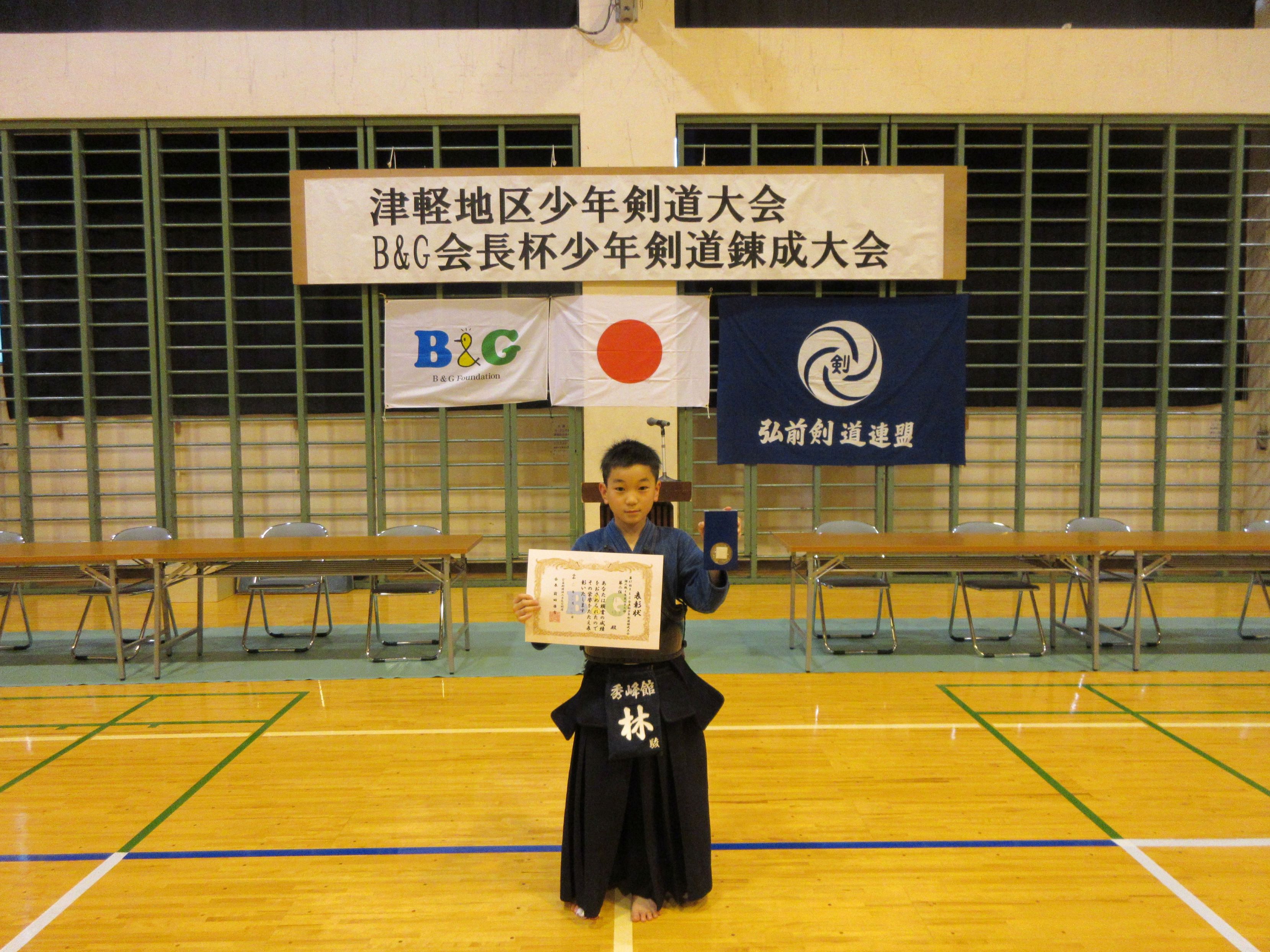 第４７回B&G会長杯少年剣道錬成大会