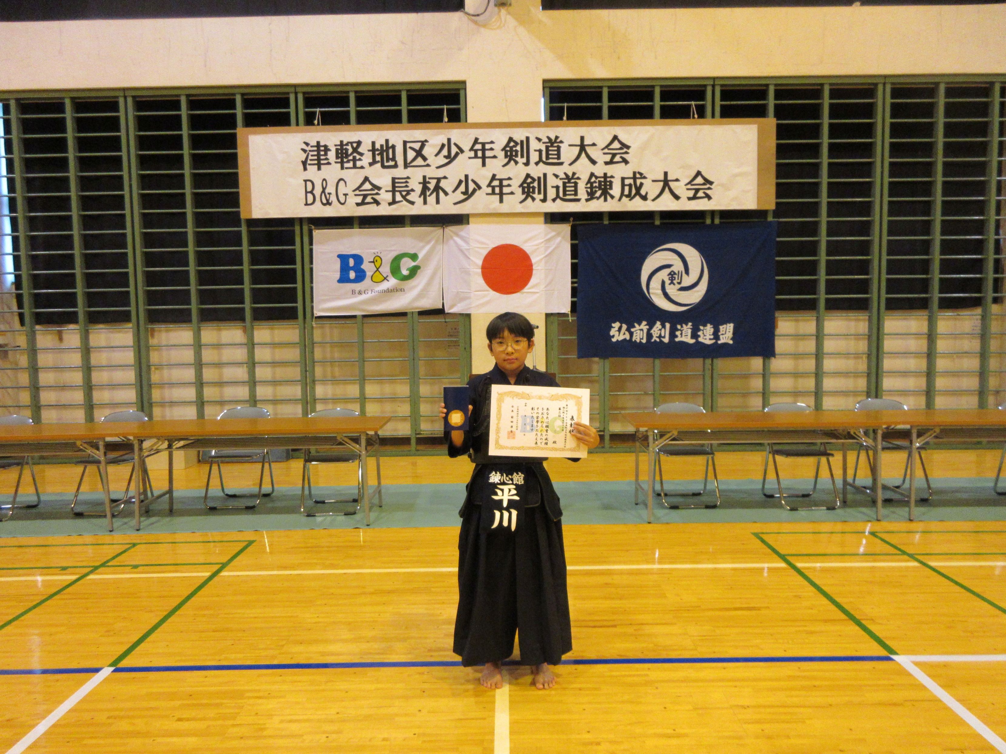 第４７回B&G会長杯少年剣道錬成大会
