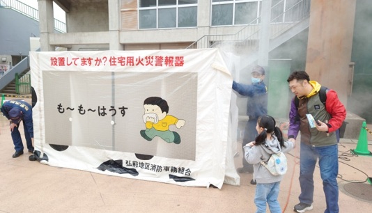 はるか夢球場防災フェスタ
