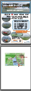 カヌー＆ＳＵＰツーリングｉｎ津軽富士見湖