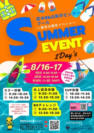 SUMMER EVENT 2DAYS