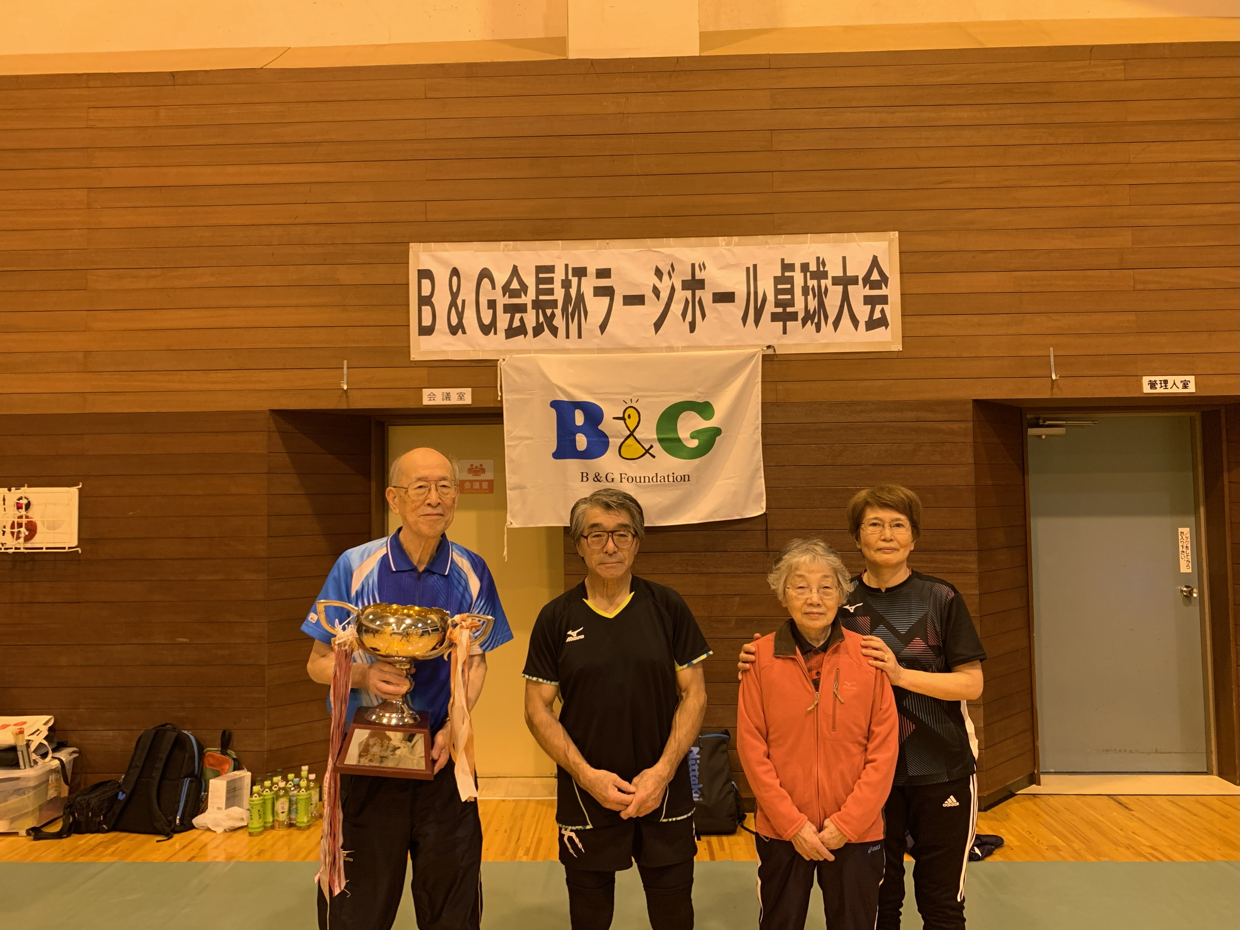 第１５回B&G会長杯ラージボール卓球大会