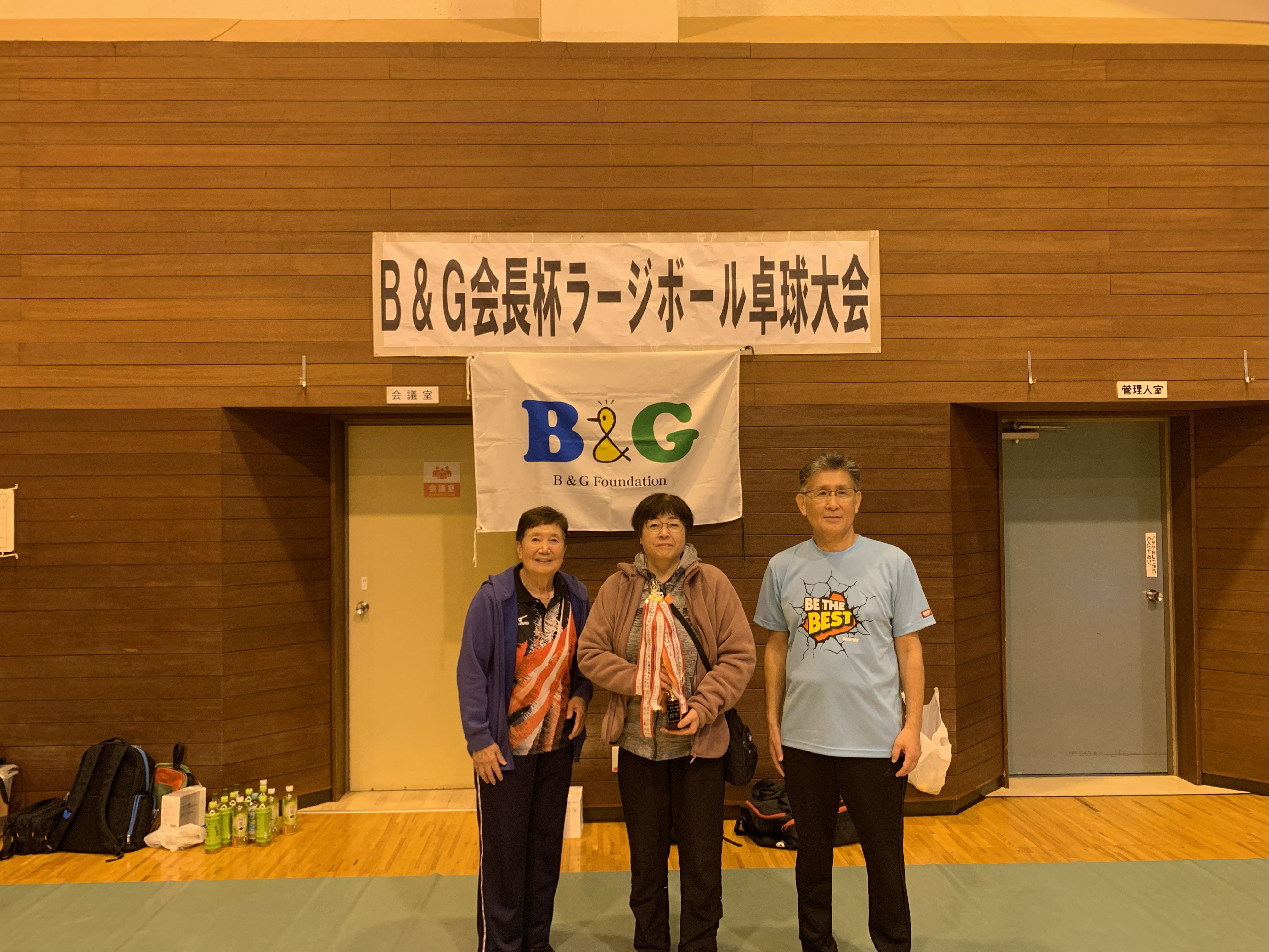 第１５回B&G会長杯ラージボール卓球大会