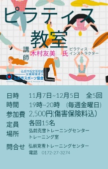 ピラティス教室
