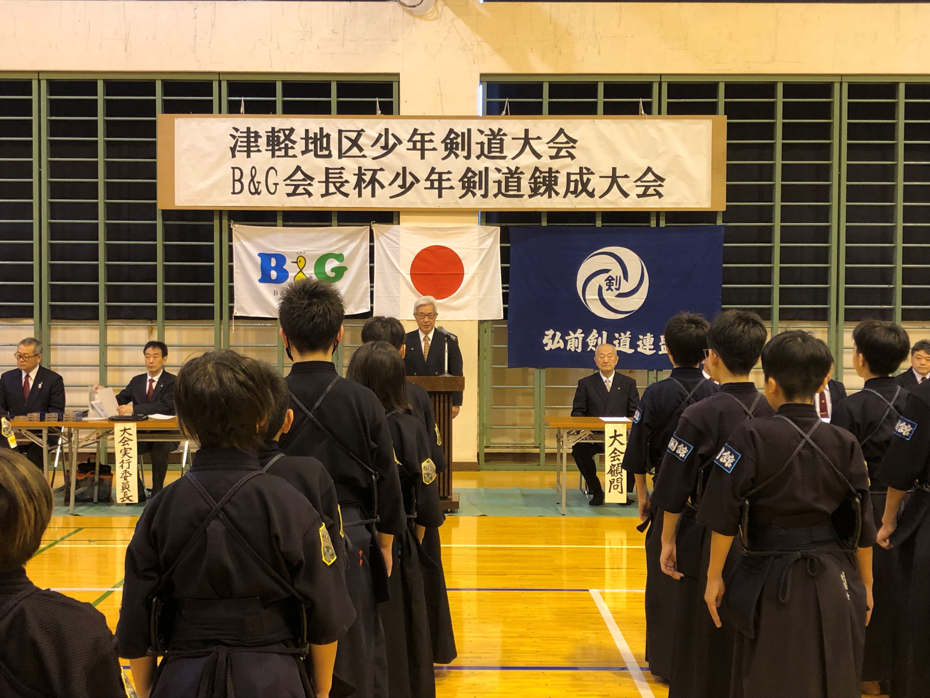 第４８回B&G会長杯少年剣道錬成大会