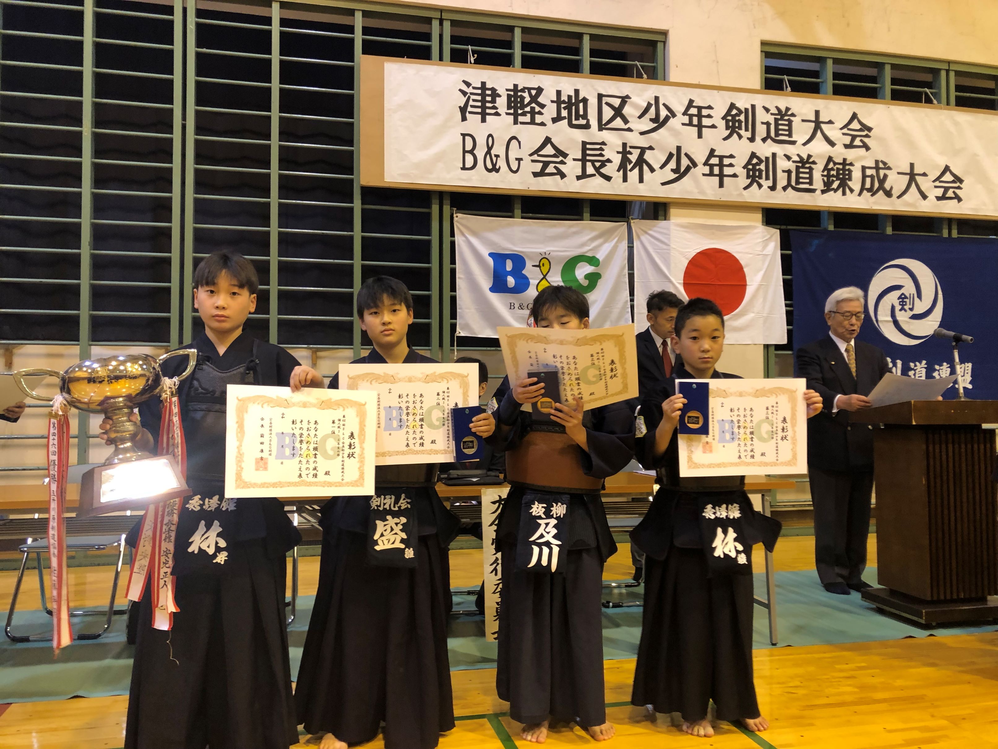 第４８回B&G会長杯少年剣道錬成大会