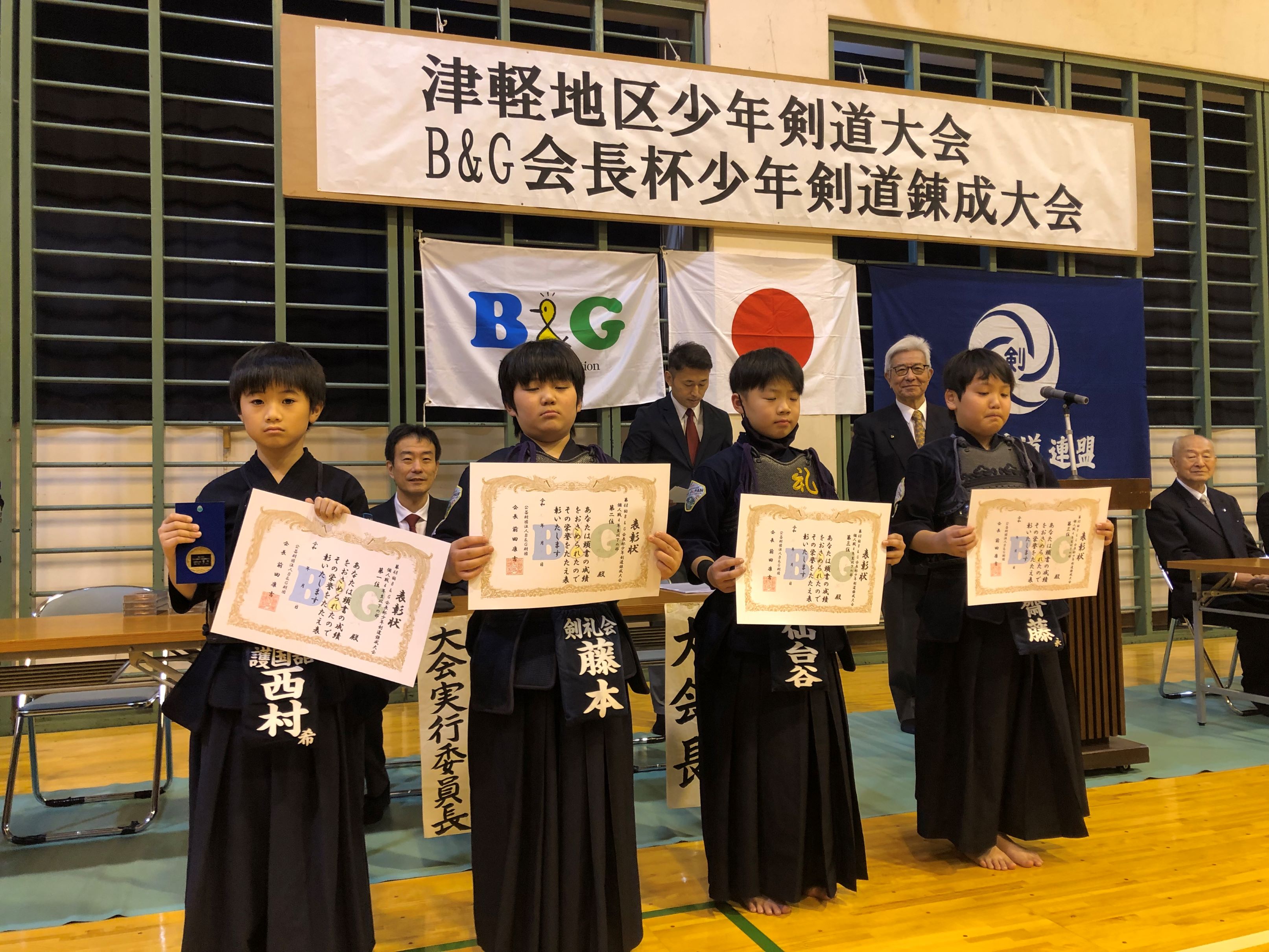 第４８回B&G会長杯少年剣道錬成大会